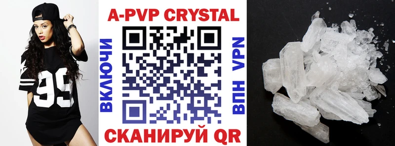 APVP Соль  Шахты 