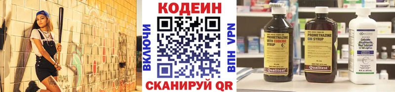 блэк спрут ССЫЛКА  Шахты  Codein Purple Drank 