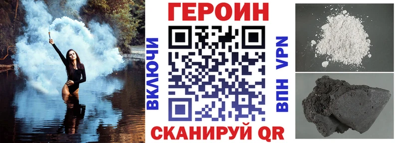 закладки  Шахты  darknet официальный сайт  Героин хмурый 