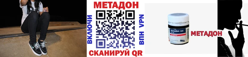 МЕТАДОН кристалл  Шахты 